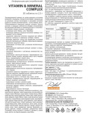 Нативный витаминно-минеральный комплекс в жевательных таблетках 75 гр