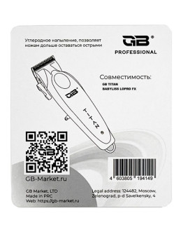 GB Professional TITAN - Нож для машинки DLC напыление