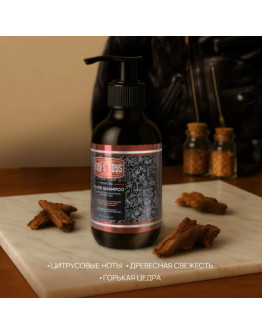 Boy's Toys - Парфюмерный шампунь для бороды 300 мл