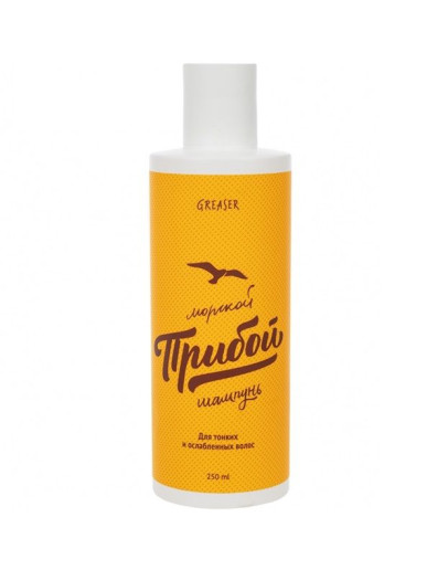 Морской прибой - Шампунь для тонких и ослабленных волос 250 мл