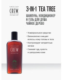 American Crew Tea Tree 3 in 1 - Шампунь кондиционер и гель для душа 3 в 1 450 мл
