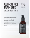 American Crew Ssc All In One Face Balm - Увлажняющий бальзам для лица 170 мл