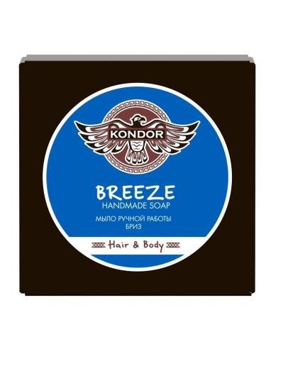 Kondor Handmade Soap Breeze - Мыло ручной работы Морской бриз 140 гр