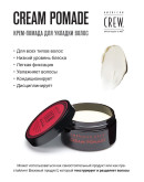 American Crew Cream Pomade - Крем - помада с легкой фиксацией и низким уровнем блеска 85 гр