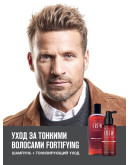 American Crew Fortifying Shampoo - Шампунь для ежедневного ухода за тонкими волосами 250 мл