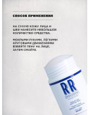 Reuzel Clean & Fresh Solid Face Wash - Очищающее средство для лица 50мл