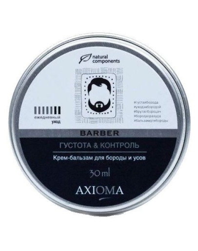 Axioma Barber Beard Balm - Крем-бальзам для бороды Густота и контроль 30 мл
