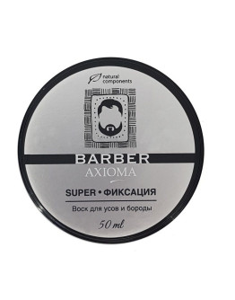 Axioma Barber Moustache Wax - Воск для усов и бороды Супер фиксация 50 мл