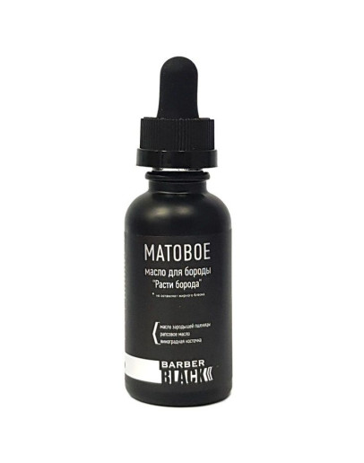 Axioma Black Barber Beard Oil - Масло матовое для бороды Расти борода 30 мл