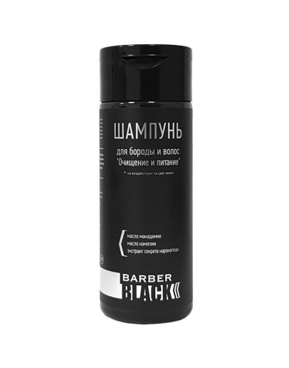 Axioma Black Barber Beard Shampoo - Шампунь для бороды Очищение и питание 150 мл