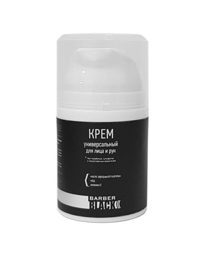 Axioma Black Barber Hand & Face Cream - Крем для лица и рук Универсальный 50 мл