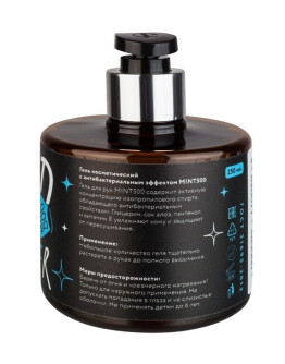 MINT500 Hand Sanitizer Gel - Гель-Санитайзер Ежевика 250 мл