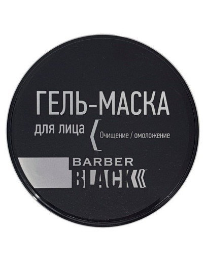 Axioma Black Barber - Гель маска для лица 50 мл